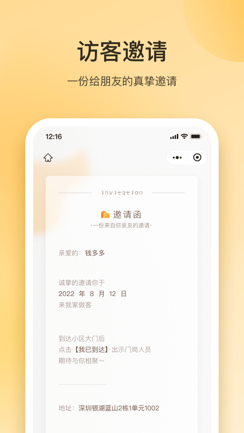 朝昔截图4