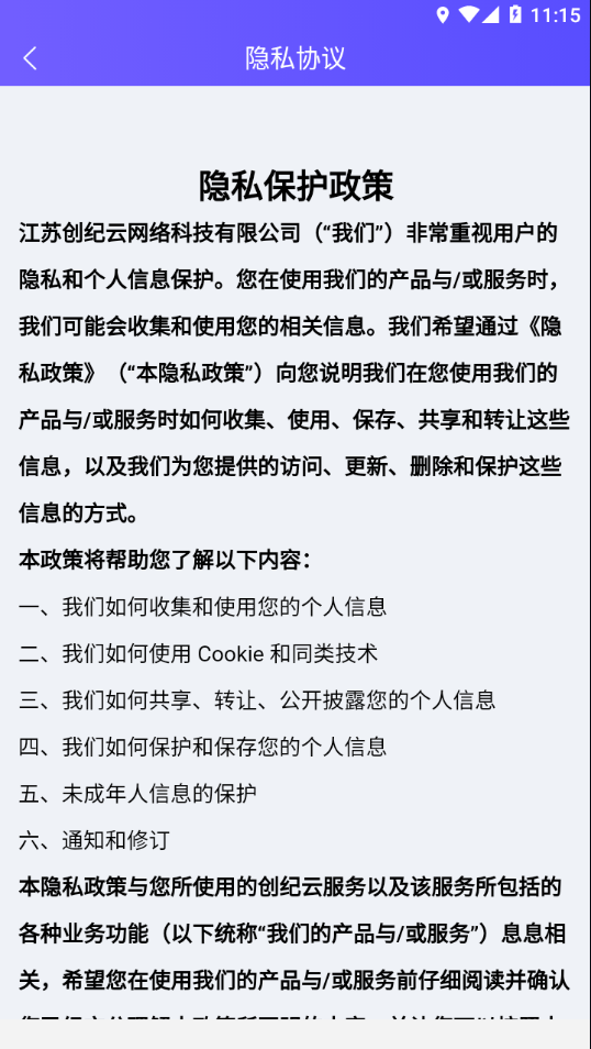 美客合一去广告版下载3