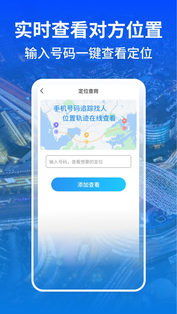 科安守护截图5