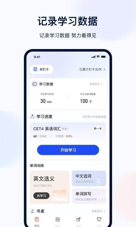 火星考研搜题集截图4