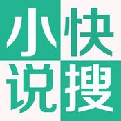 全本小说快搜手机版