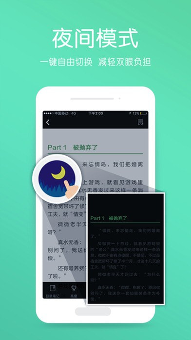 小说快搜截图1