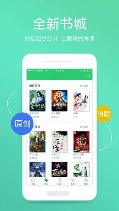 小说快搜截图2