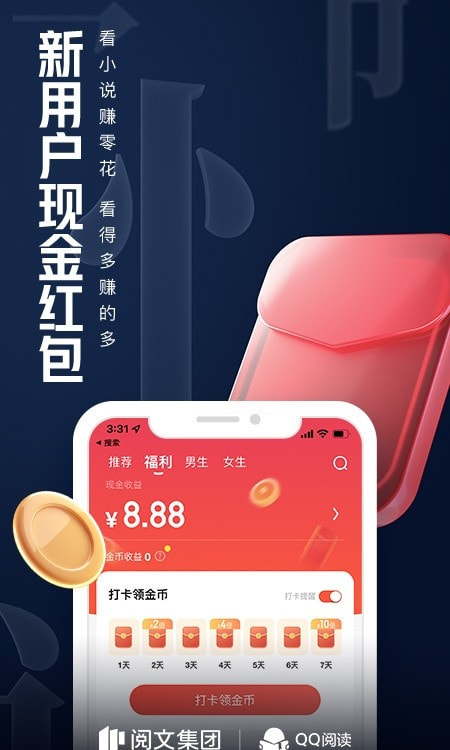 QQ阅读器app免费最新下载2