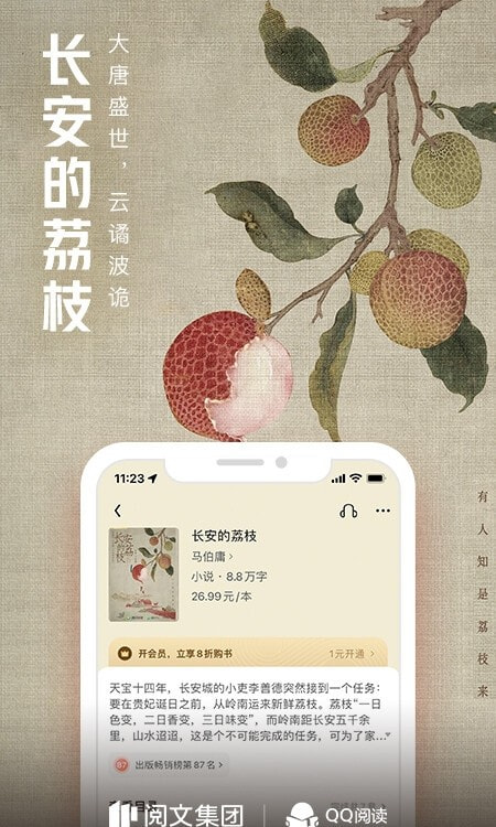 QQ阅读器app免费最新下载0