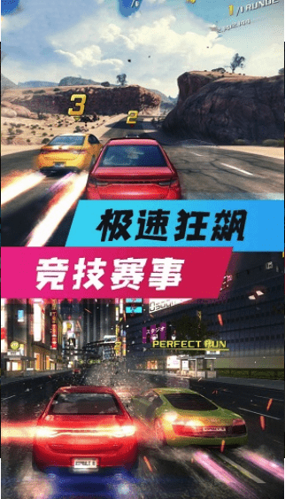 全民风暴赛车2