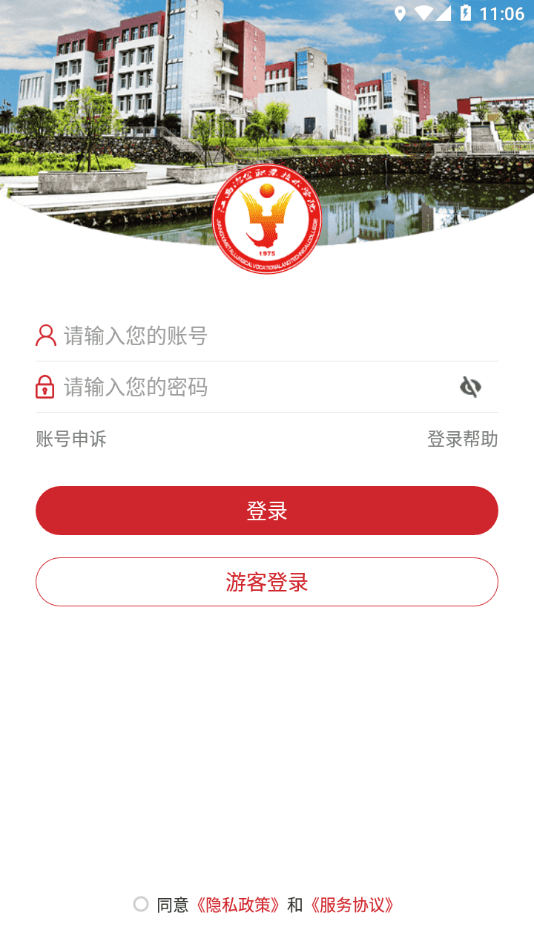 智慧江冶截图2