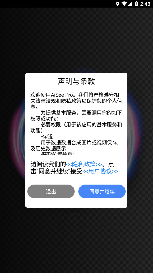 AiSee Pro安卓版app免费下载1