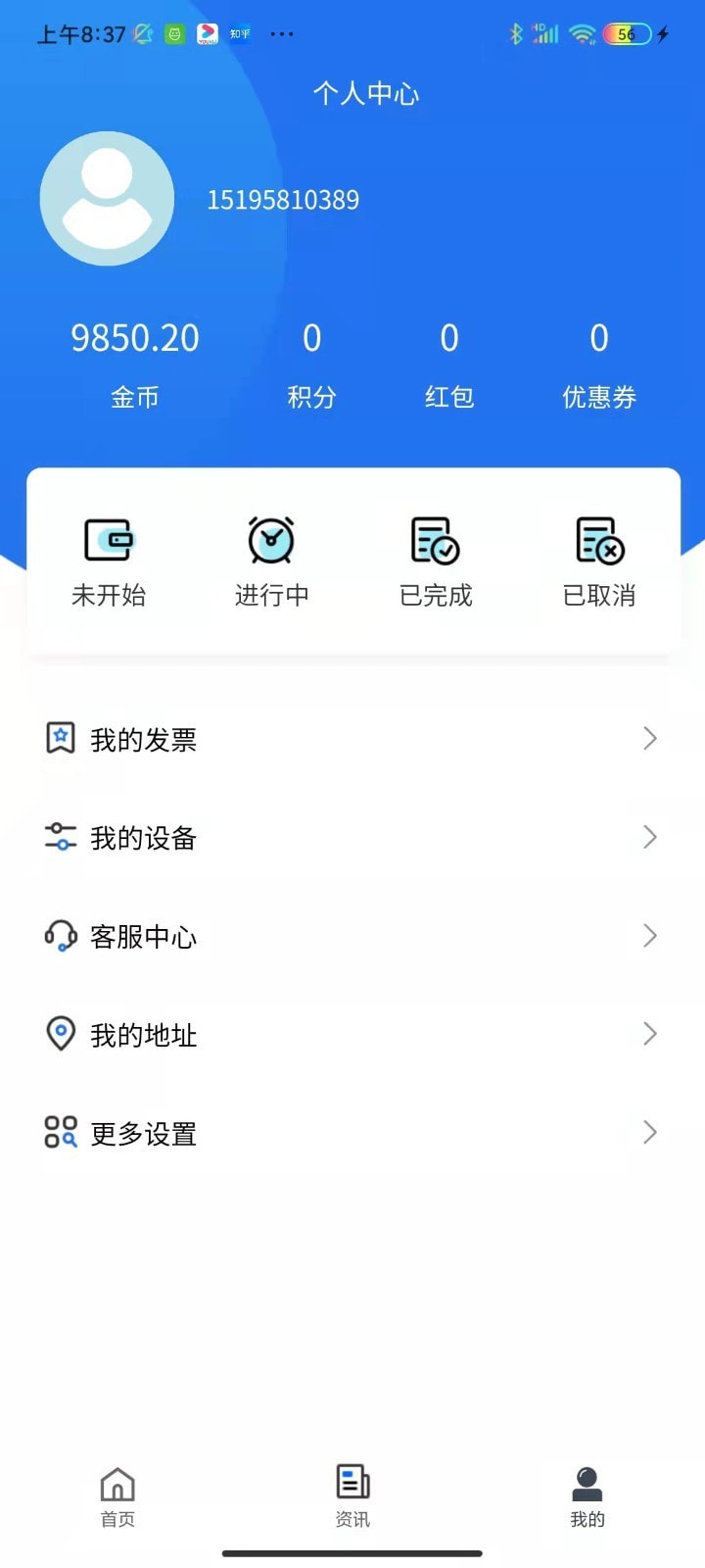 电梯助手截图2