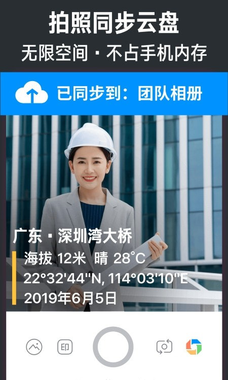 今日水印相机最新版本2022应用下载2