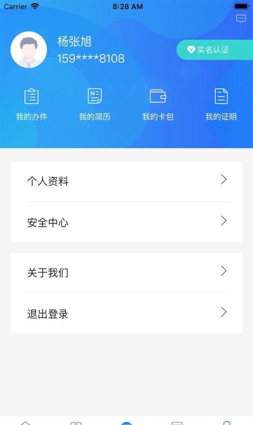 榕e社保卡(福州社保服务app)手机下载1