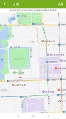 泰积健康截图2