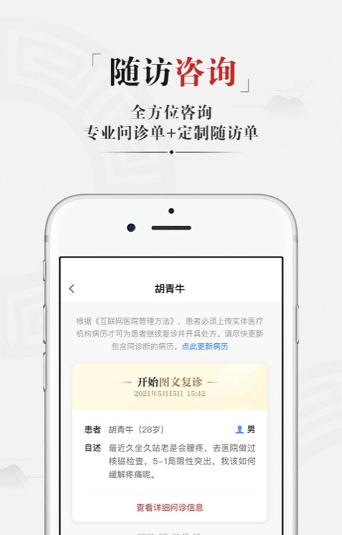 药匣子app平台截图2