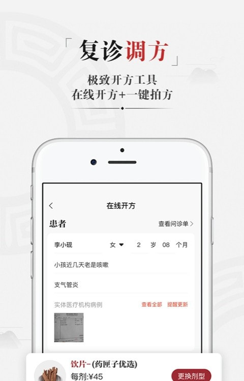 药匣子app平台截图3