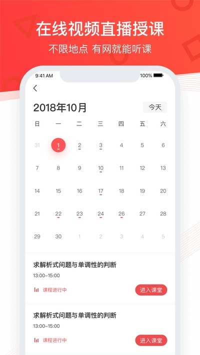 掌门优课截图2