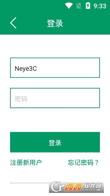 Neye3c安卓版2023截图2