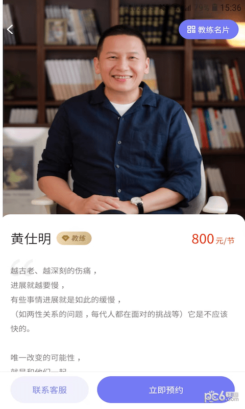 黄仕明心理截图3