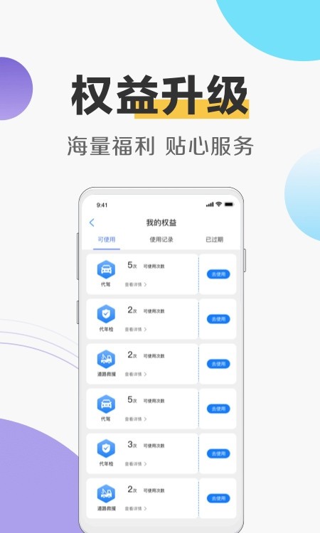 天安财险app版2022截图1