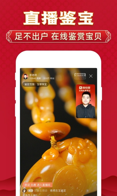 微拍堂app免费版本截图2