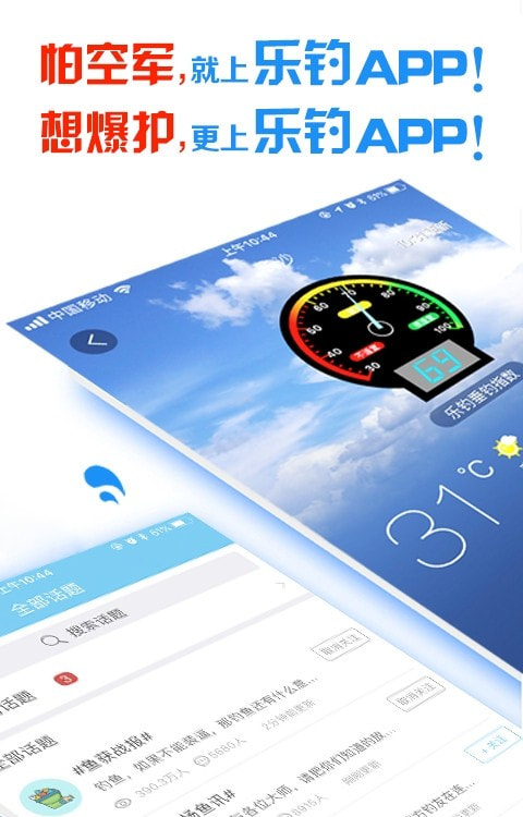 乐钓钓鱼app最新版本20223