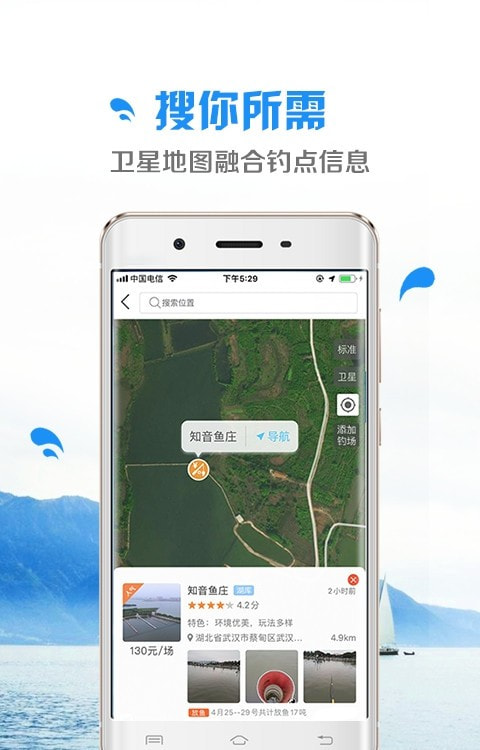 乐钓钓鱼app最新版本2022截图2