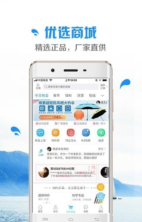 乐钓钓鱼app最新版本20220