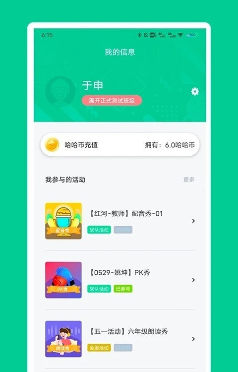 秀一哈（英语配音）截图2