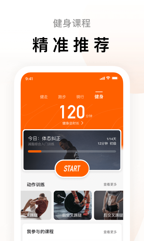 Zepp Life（原小米运动）截图4