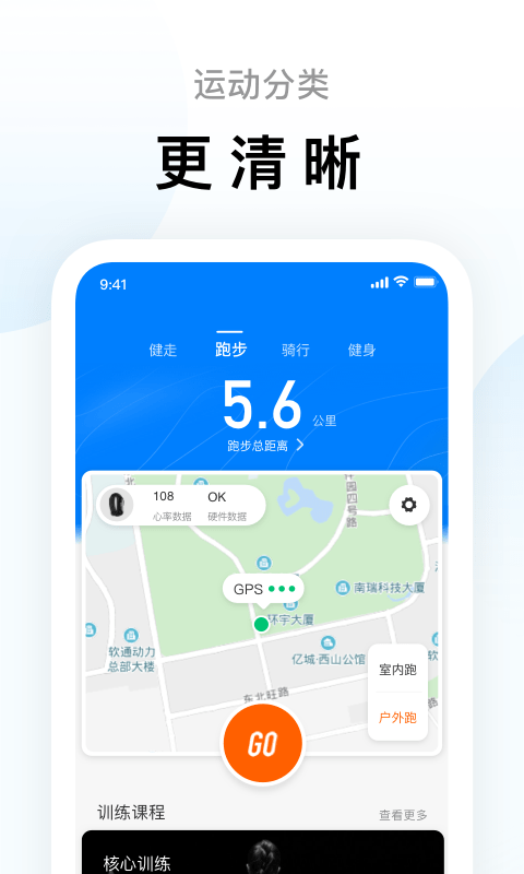 Zepp Life（原小米运动）截图3