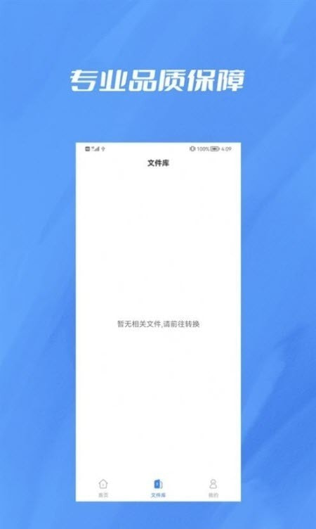 转PDF格式转换截图3