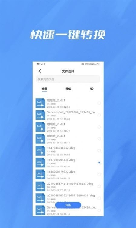 转PDF格式转换截图1