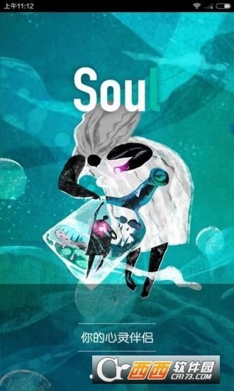 soulmate全部点亮最新版下载3