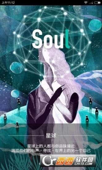 soulmate全部点亮最新版下载2