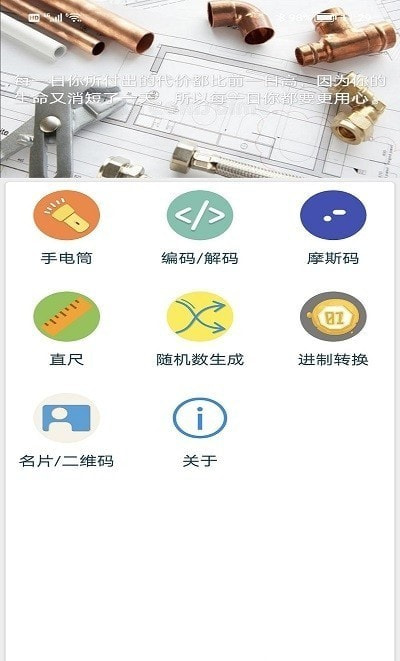 非号工具截图2