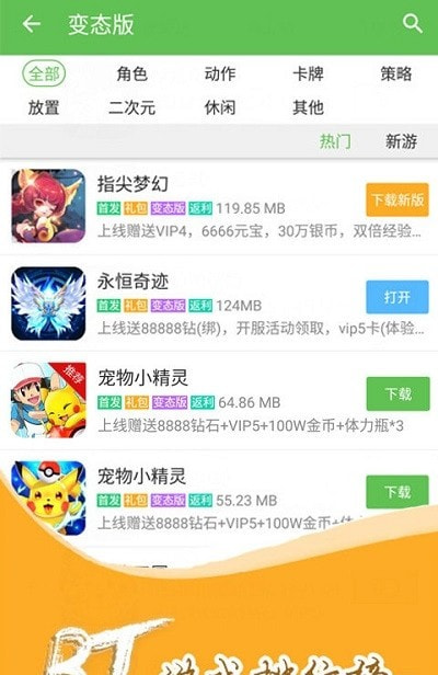 3733游戏盒截图2