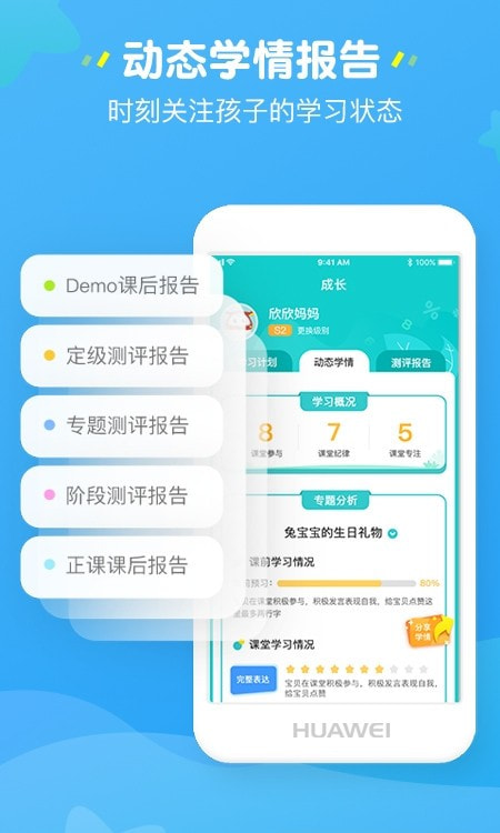 豌豆思维家长版截图2