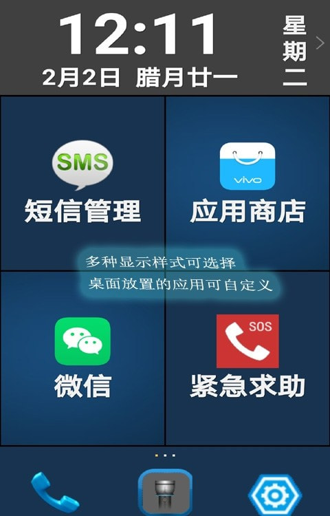 小航老人桌面截图3