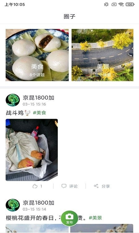 蒲江发布融媒体永久免费版下载0