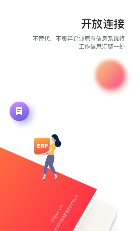 轻推截图3