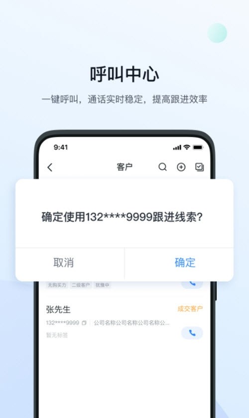 飞鱼crm客户管理系统1