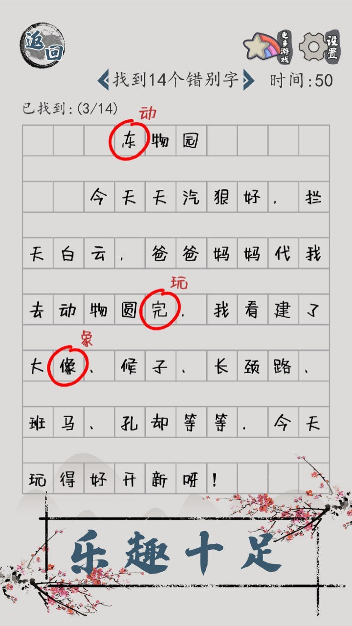 汉字脑回路游戏客户端下载安装手机版1