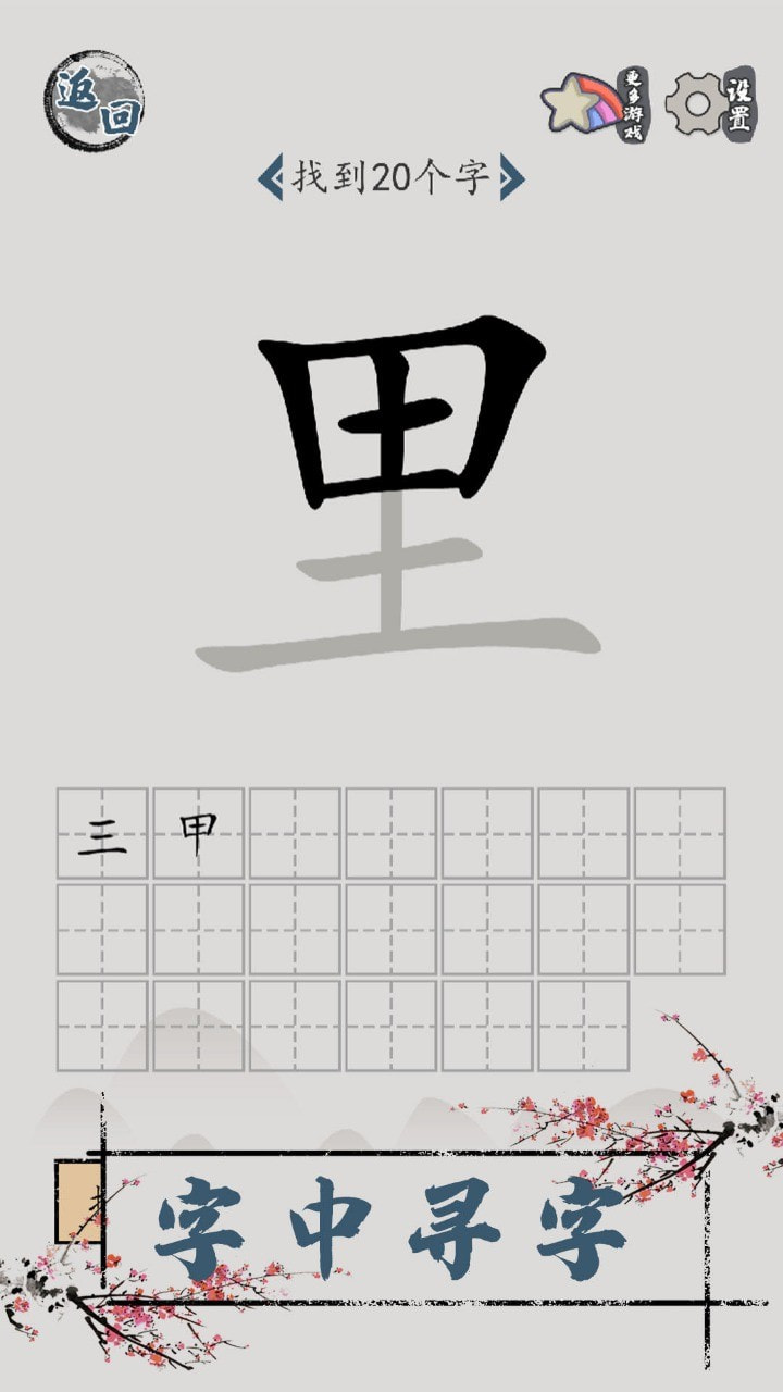 汉字脑回路游戏客户端下载安装手机版0