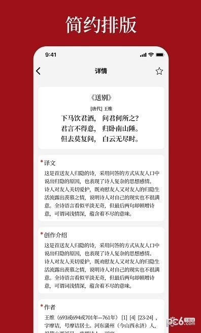 语鹿app免费下载2