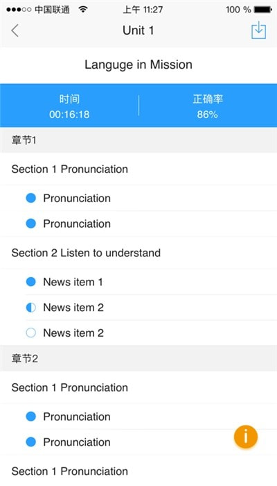 u校园学生版最新版下载2