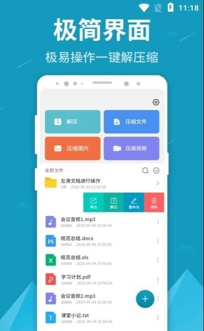 天天解压助手截图1