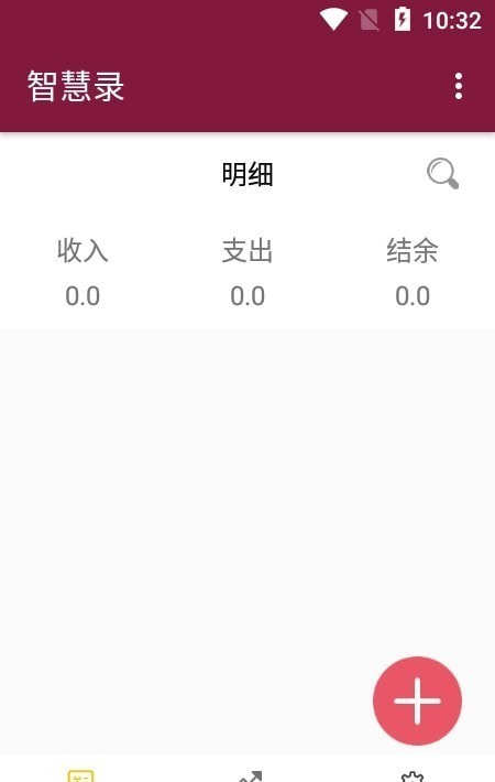 智慧录下载安装免费版2