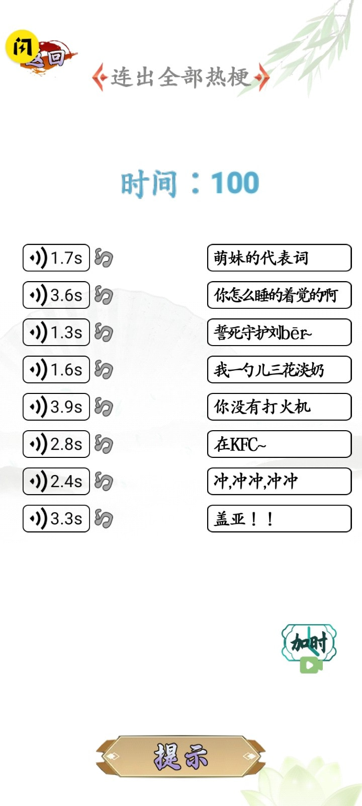 凑字达人1