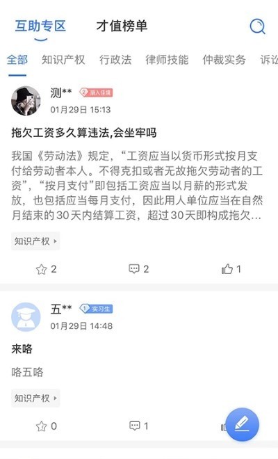 英才苑府学生版截图4