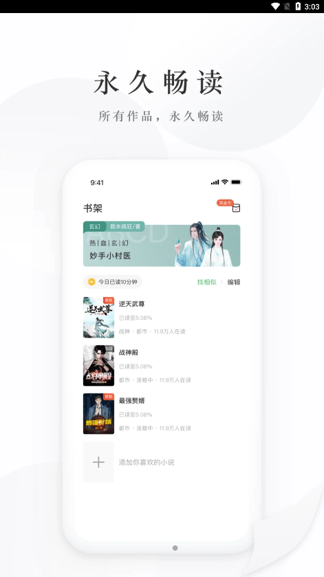 亿点免费小说截图2