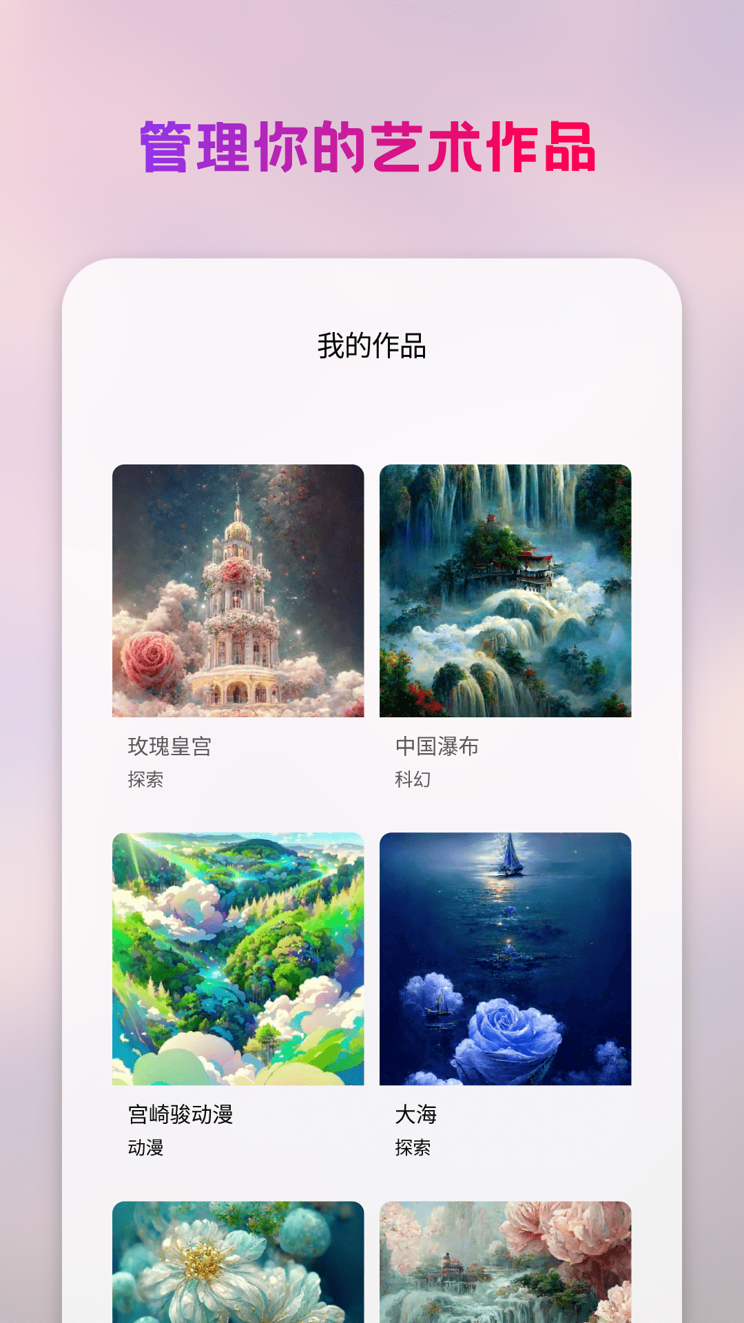 styleart截图3